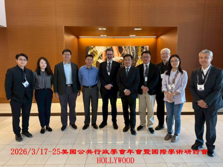 2026 美國公共行政學會(ASPA)年會_1